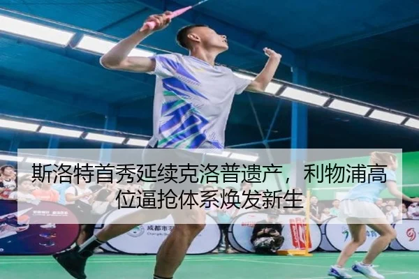si-luo-te-shou-xiu-yan-xu-ke-luo-pu-yi-chan-li-wu-pu-gao-wei-bi-qiang-ti-xi-huan-fa-xin-sheng-3-139.jpg