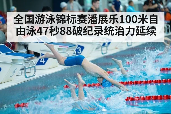 swimmer diving start