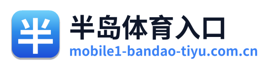 半岛体育入口 Logo